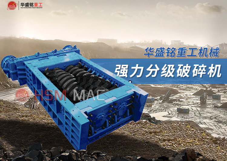 瀝青混凝土破碎機(jī)廠(chǎng)家